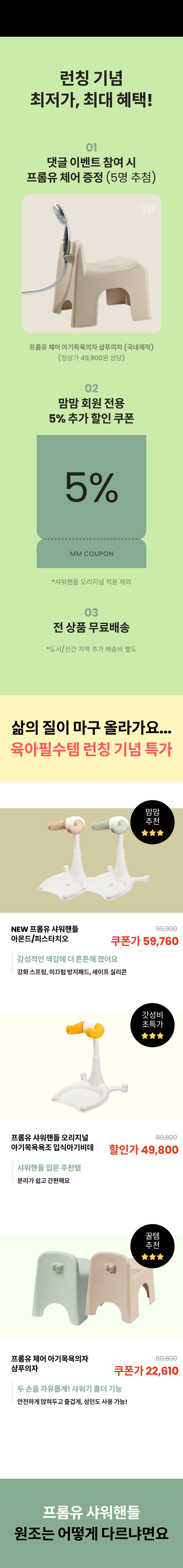 프롬유 4-수정.png